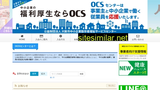 ocs.or.jp alternative sites