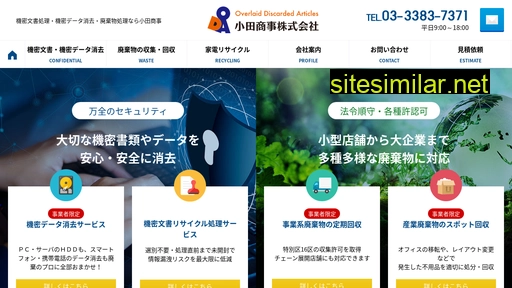 oda-syoji.co.jp alternative sites