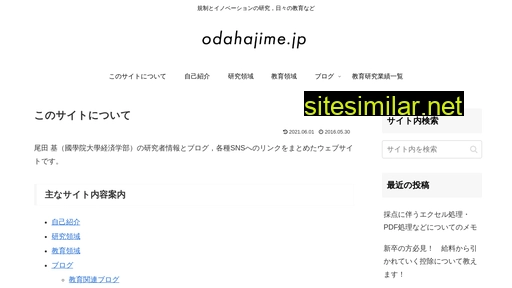 odahajime.jp alternative sites