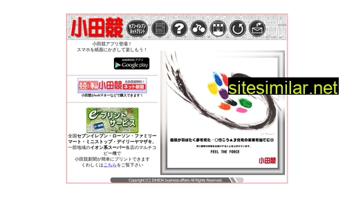 odakei.jp alternative sites