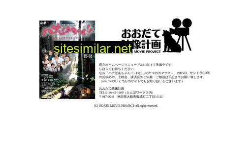 odate-movie.jp alternative sites