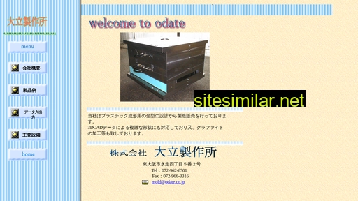 odate.co.jp alternative sites