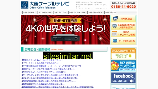 odate.ne.jp alternative sites
