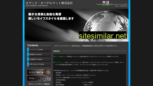 odec.jp alternative sites