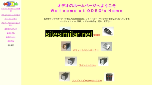 odeo-co.co.jp alternative sites
