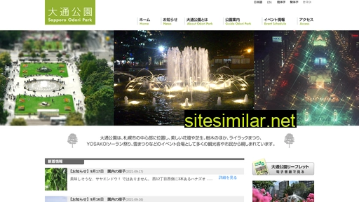odori-park.jp alternative sites