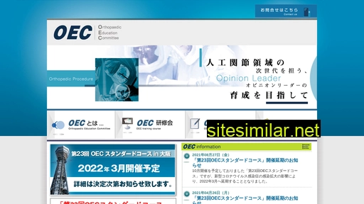 oec-course.jp alternative sites