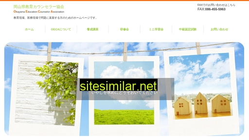 oeca.jp alternative sites