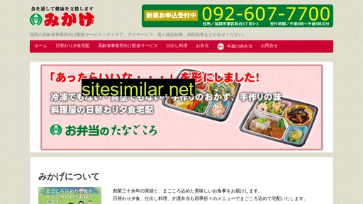 oecmikage.jp alternative sites