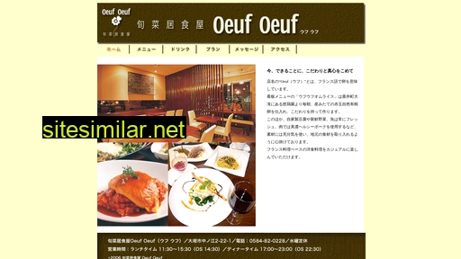 oeufoeuf.jp alternative sites