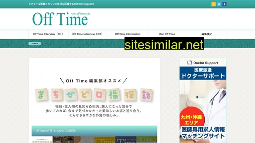 off-time.co.jp alternative sites