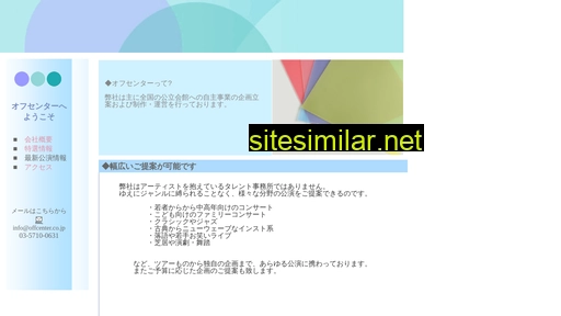 offcenter.co.jp alternative sites