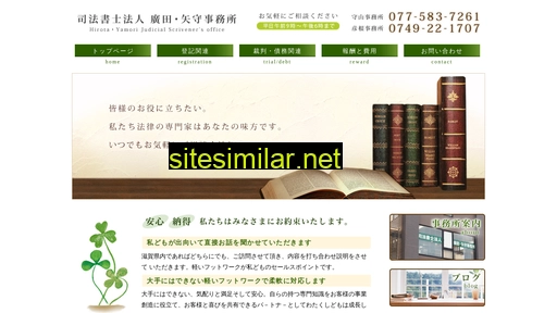 office-hirota.jp alternative sites