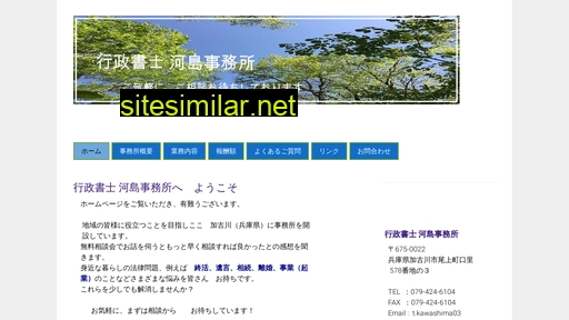 Office-kawashima similar sites