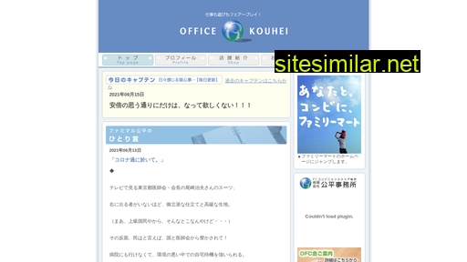 office-kouhei.jp alternative sites