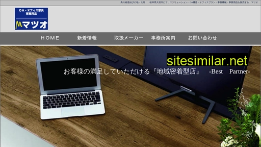 office-matsuo.jp alternative sites