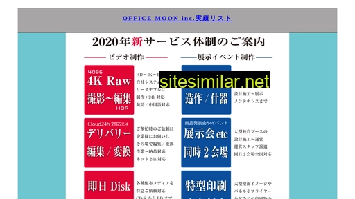 Office-moon similar sites