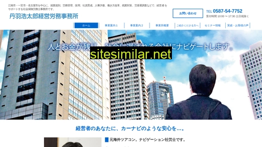 office-niwasr.jp alternative sites