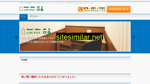 office-shijo.co.jp alternative sites