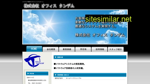 office-tandem.co.jp alternative sites