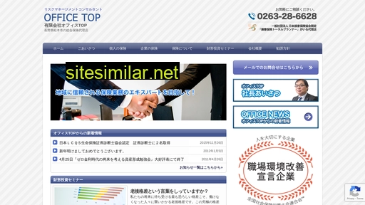 office-top.co.jp alternative sites