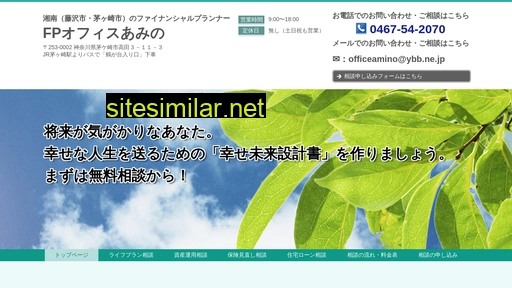 officeamino.jp alternative sites