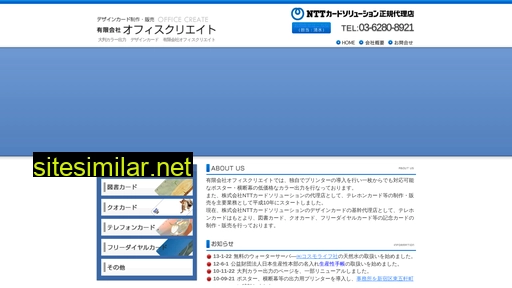 officecreate.co.jp alternative sites