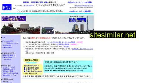officef21.co.jp alternative sites