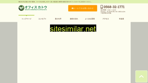 officekato.jp alternative sites