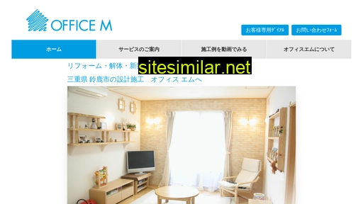officemie.jp alternative sites
