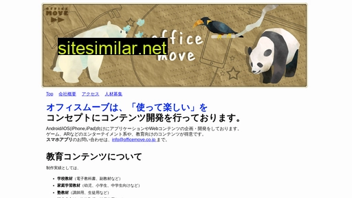 officemove.co.jp alternative sites