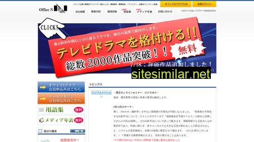 officen.co.jp alternative sites