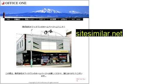 officeone-abashiri.co.jp alternative sites
