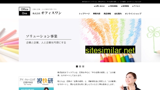 officeone1.jp alternative sites