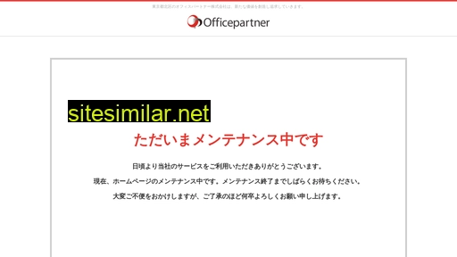 officepartner.jp alternative sites