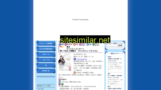 officetemma.co.jp alternative sites