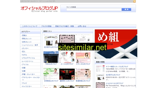official-blog.jp alternative sites