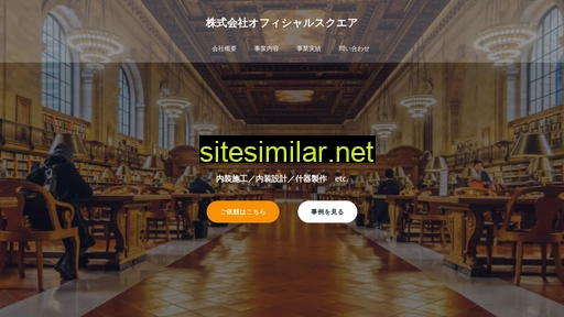 official-square.co.jp alternative sites