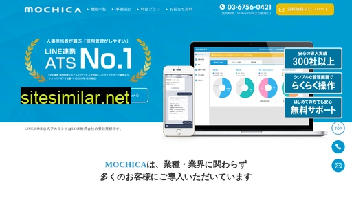 official.mochica.jp alternative sites