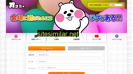 offme.jp alternative sites