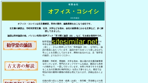 ofko.jp alternative sites