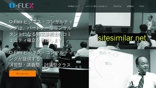 oflex.jp alternative sites