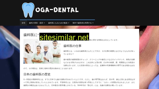 oga-dental.jp alternative sites