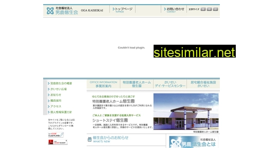 Ogakaiseikai similar sites