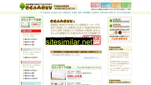 ogamoku.co.jp alternative sites