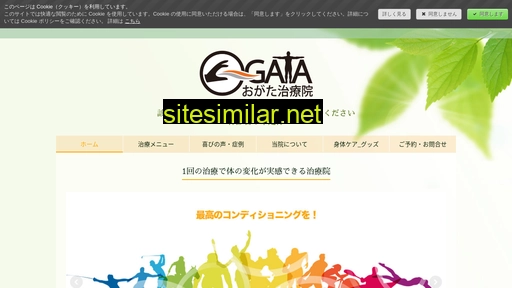 ogata-treatment-place.jp alternative sites