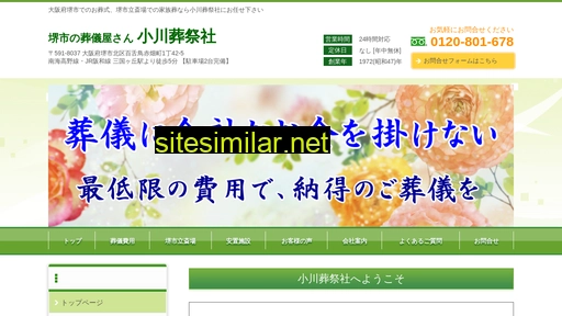 ogawa-sousai.jp alternative sites