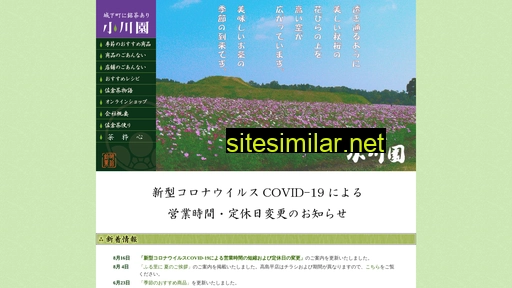 ogawaen.co.jp alternative sites