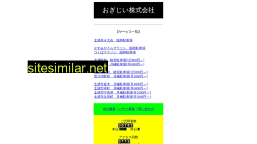ogijii.jp alternative sites
