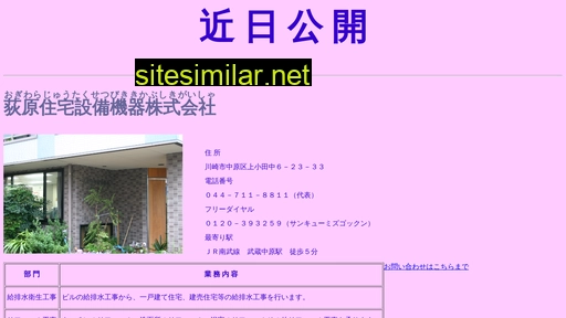 ogiwara-setubi.co.jp alternative sites